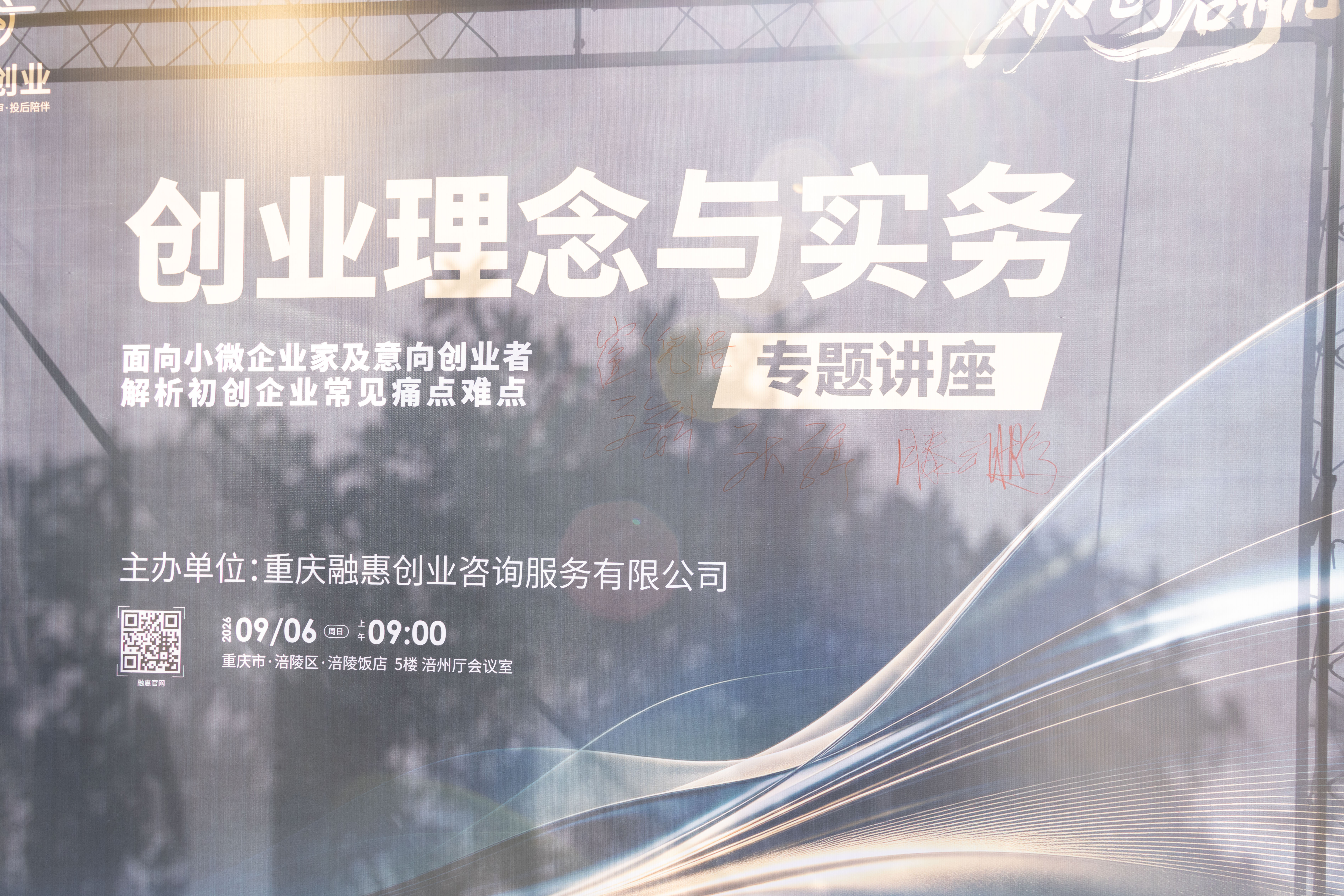 轮播图2 海报